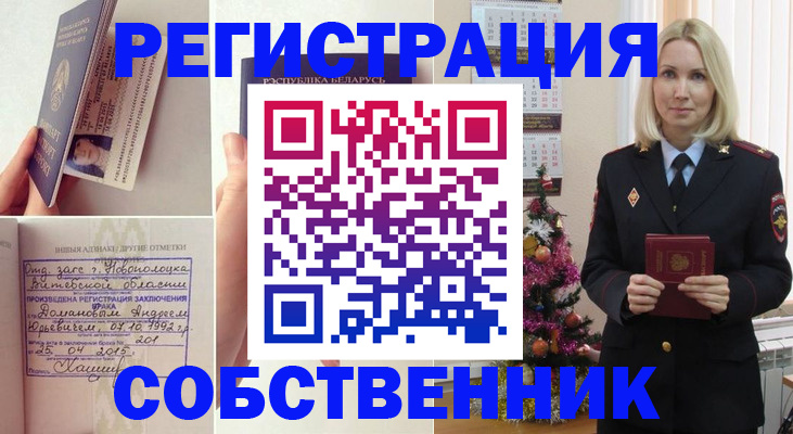 прописка для работы в Костомукше