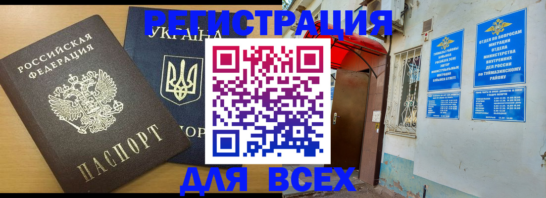 прописка для кредита в Костомукше