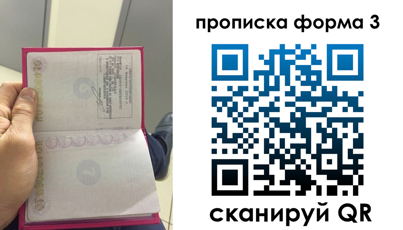 временная регистрация в квартире в Костомукше
