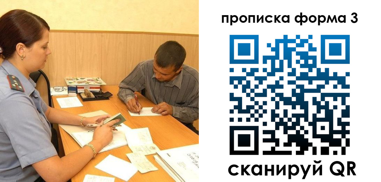 прописка для работы в Костомукше