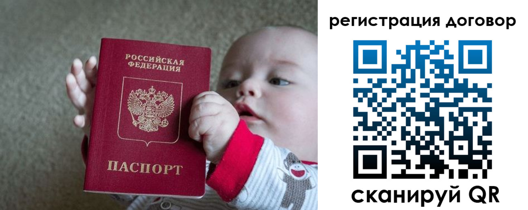 временная регистрация законно в Костомукше