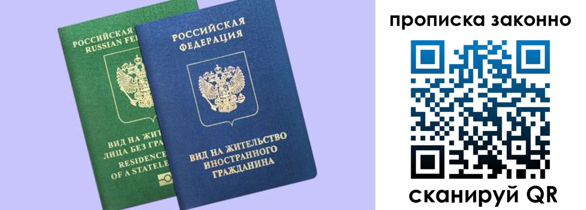 временная регистрация недорого в Костомукше