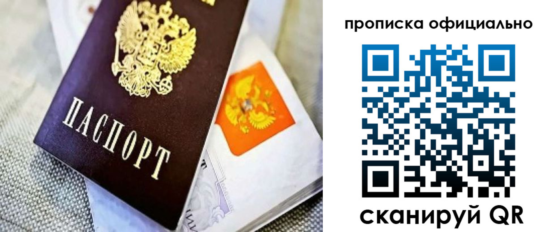 временная регистрация гарантия в Костомукше