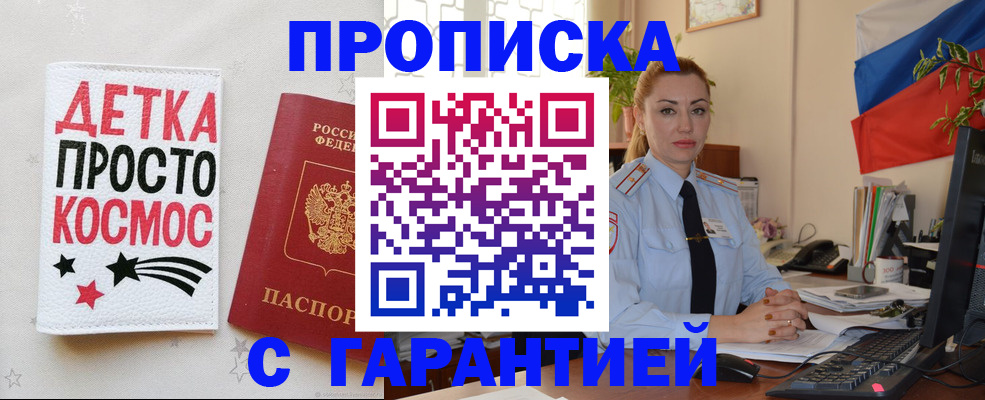 прописка от собственника в Костомукше