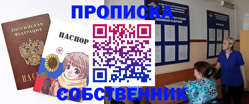 прописка регистрация в Костомукше