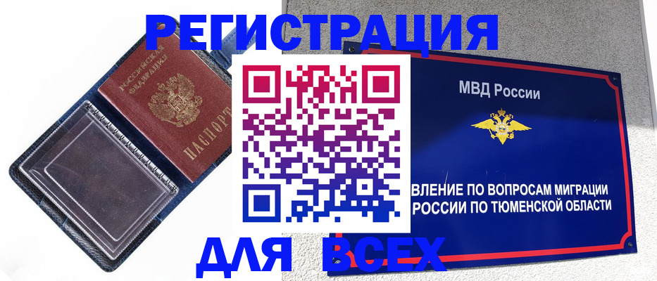 прописка гарантия в Костомукше