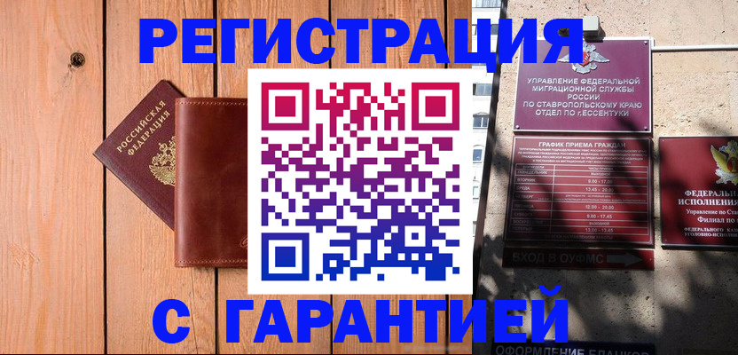 прописка от собственника в Костомукше