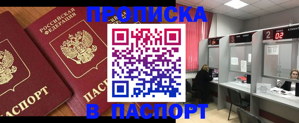 где прописаться в Костомукше