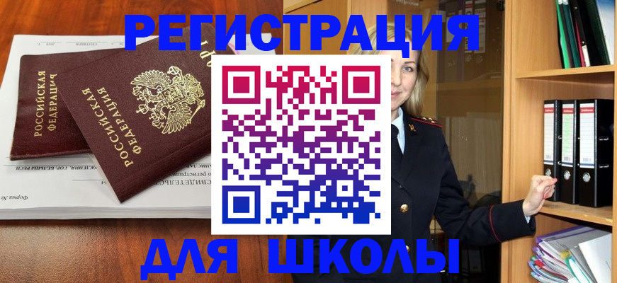 прописка для работы в Костомукше