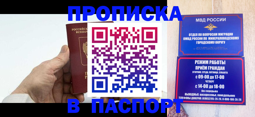 временная регистрация законно в Костомукше